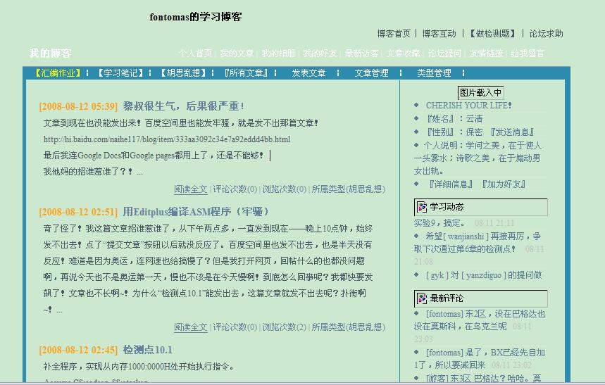 图片载入中