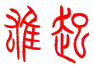 图片载入中