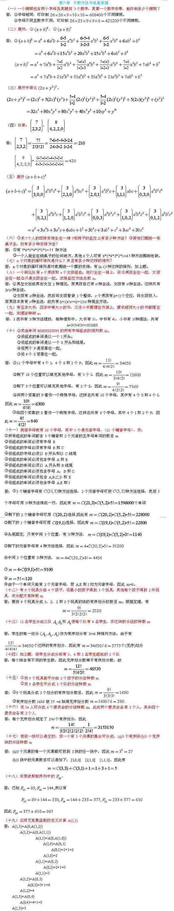 图片载入中