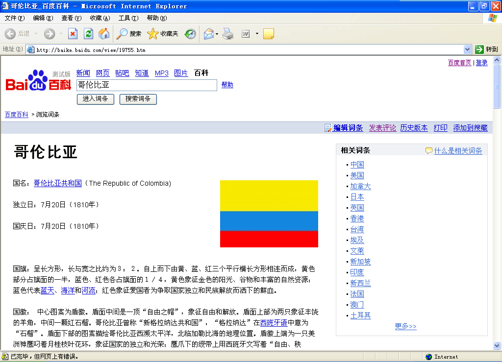 图片载入中