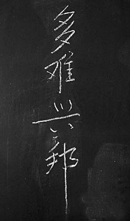 图片载入中