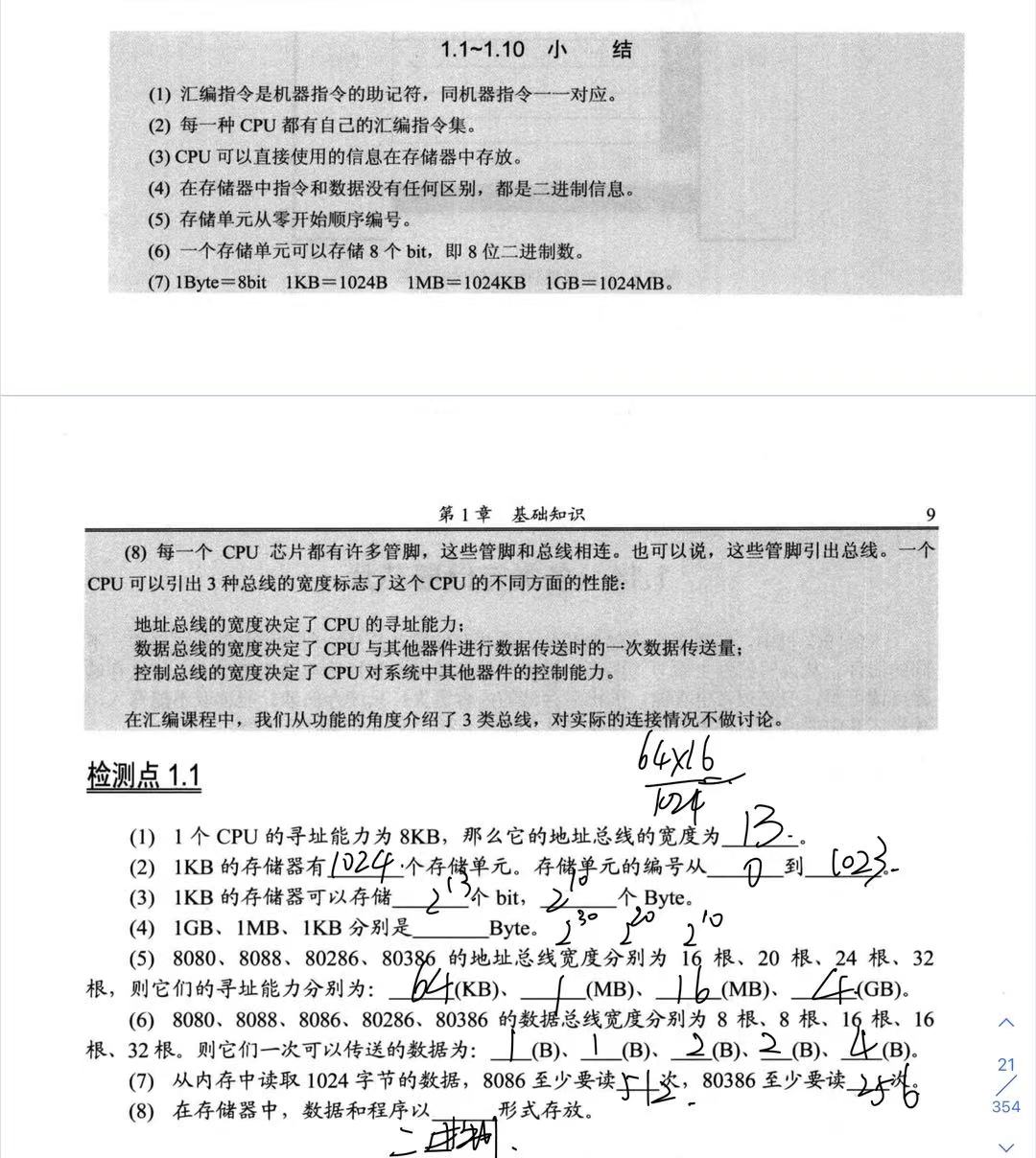图片载入中